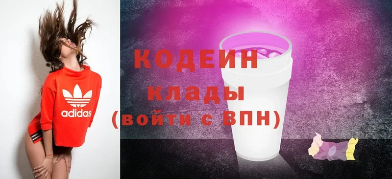 как найти   Гороховец  Кодеин Purple Drank 