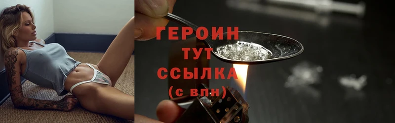 Героин Heroin  Гороховец 