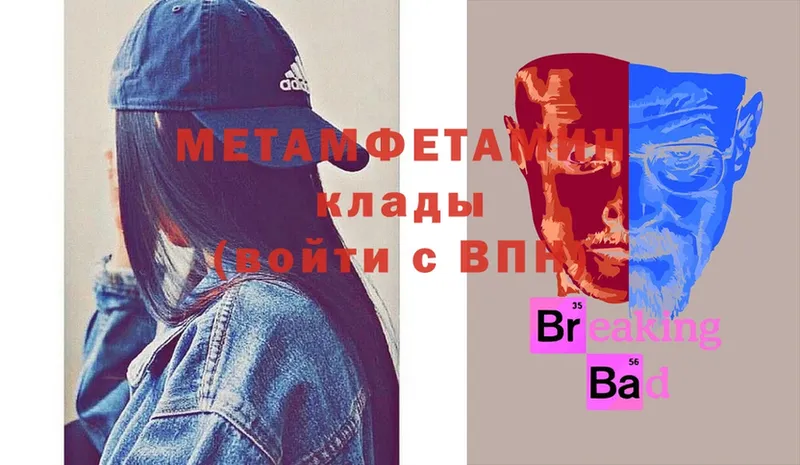 гидра tor  Гороховец  МЕТАМФЕТАМИН витя  как найти  